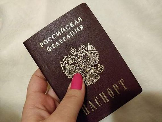 прописка в Новгородской области